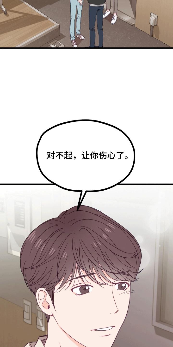 第11话 离开 第 12 页