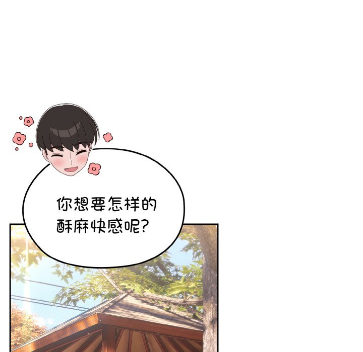 第36话 第 130 页
