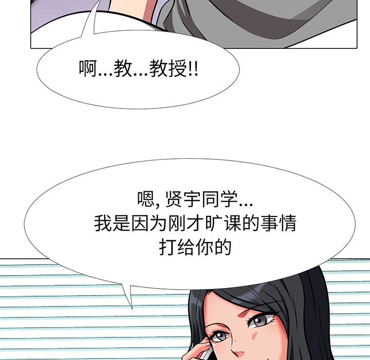 第1话 第 78 页