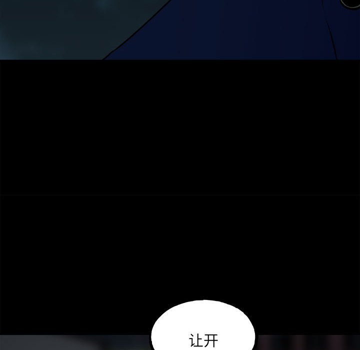 第152话 第 86 页
