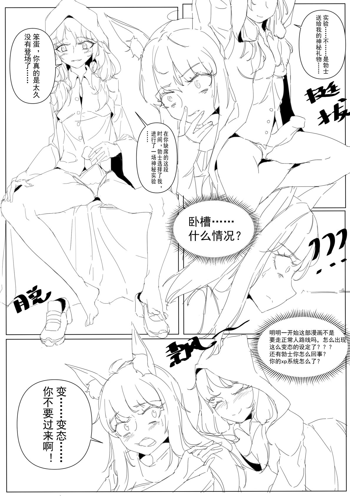 第1话 第 8 页