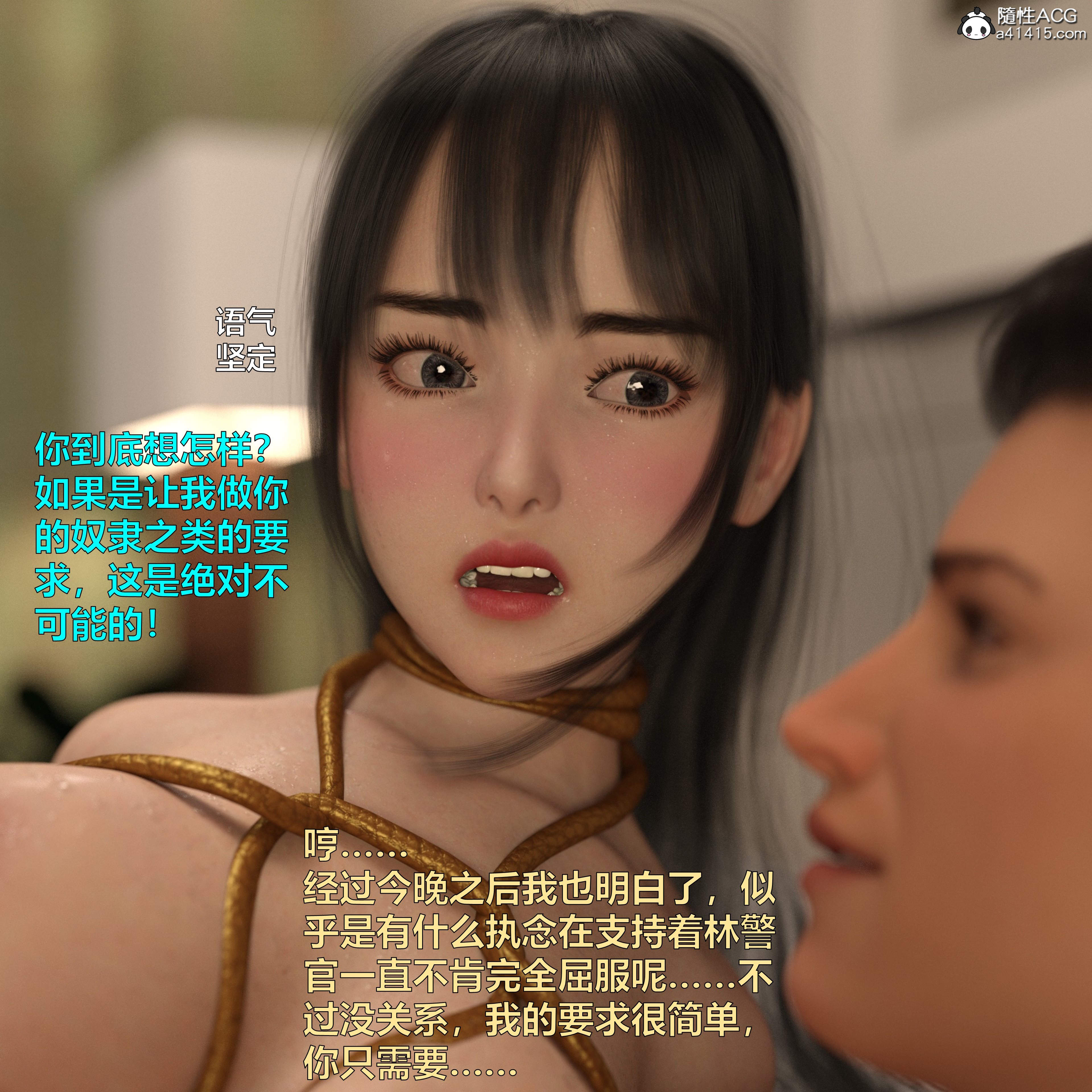 番外篇中 第 28 页