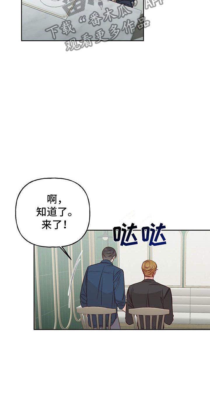 第30话 单相思 第 8 页