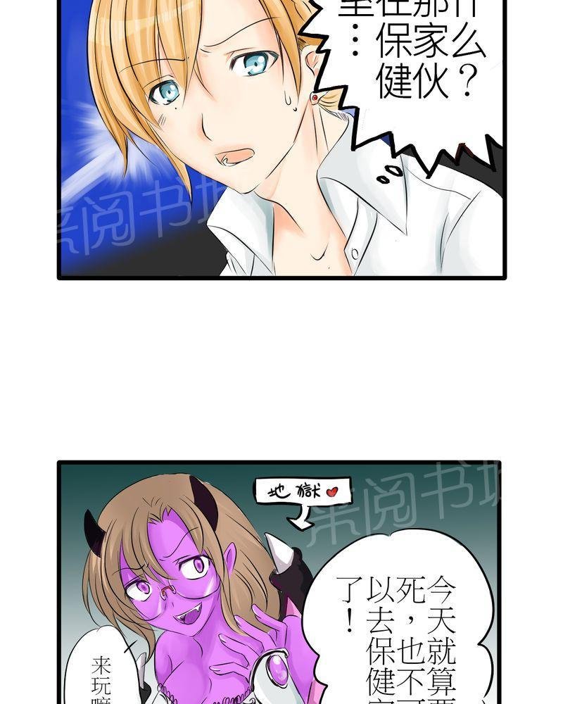 第5话 第 5 页