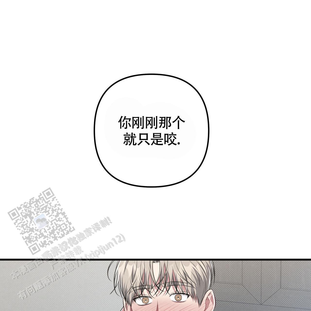 第46话 不排斥 第 23 页