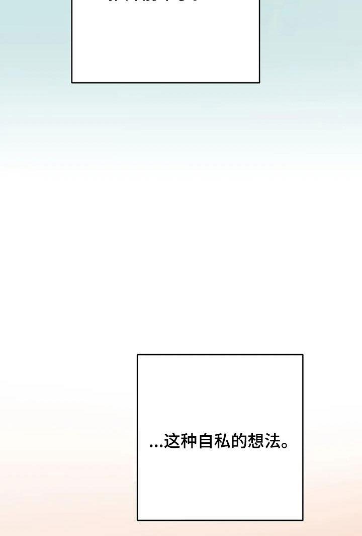 第106话 清理掉 第 9 页