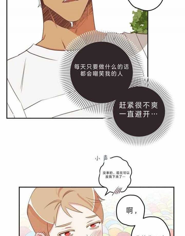 第186话 第186话 第 26 页