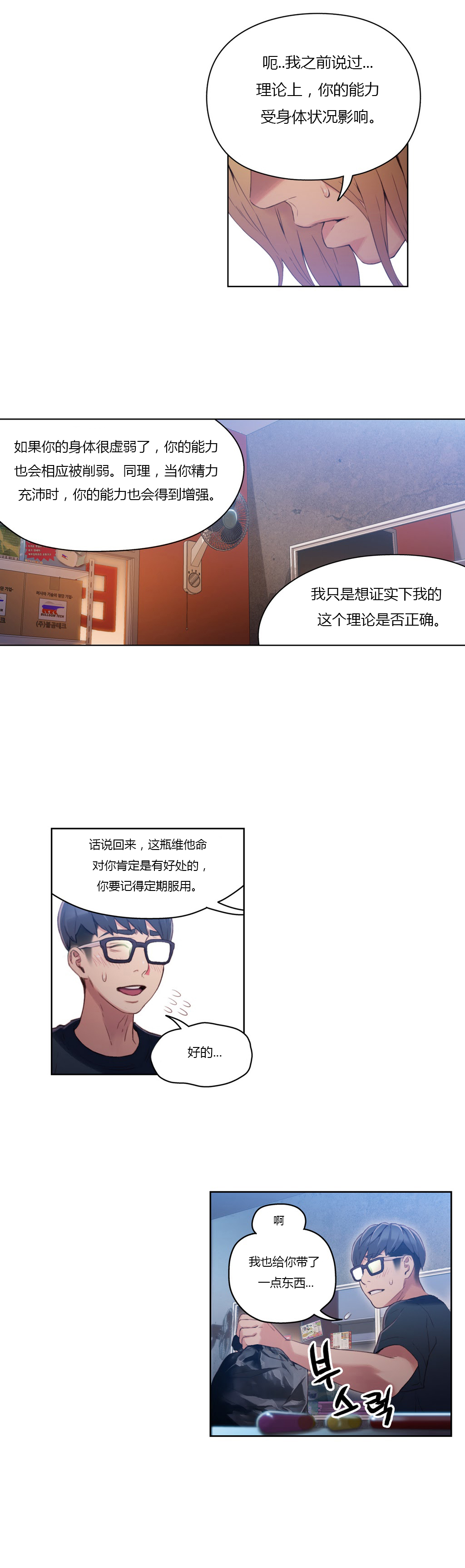 第1话 第 228 页