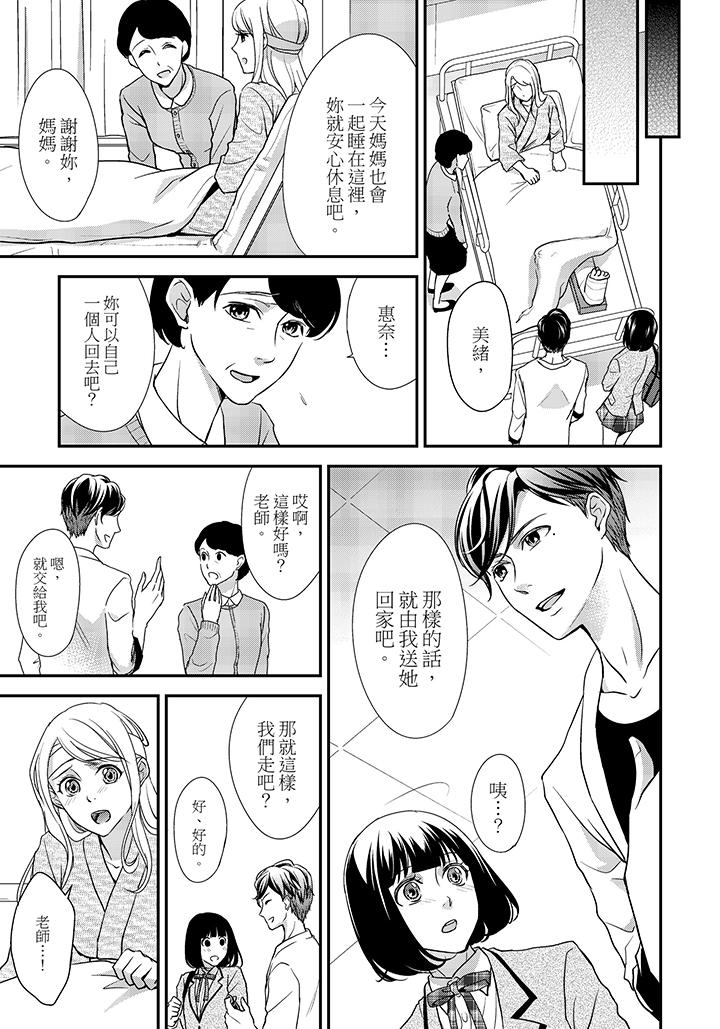 第2话 第 10 页