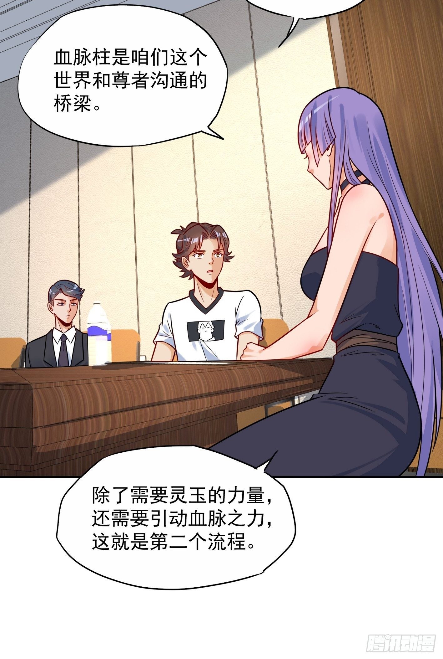 53 暗潮涌动 第 8 页