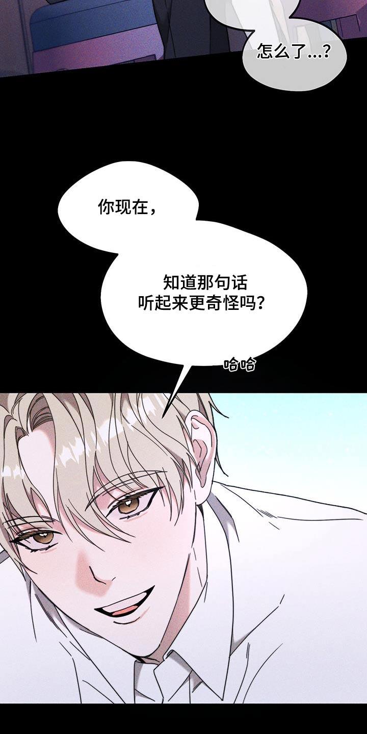第36话 躲藏 第 11 页