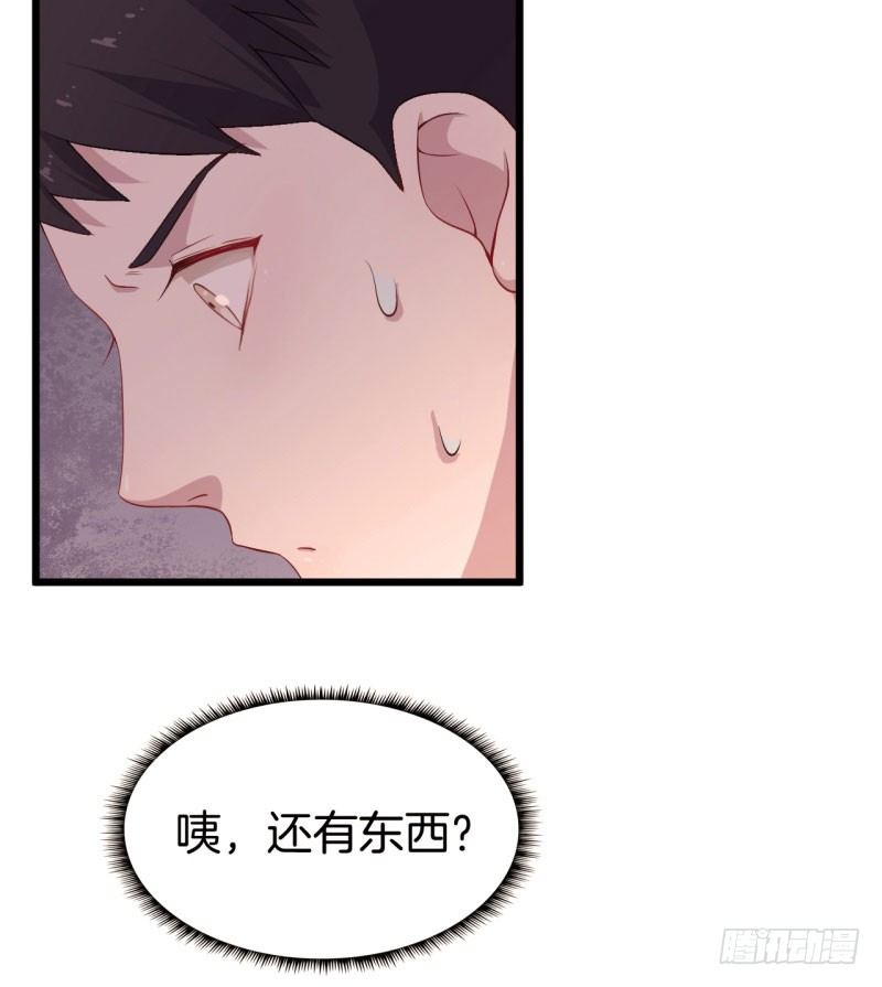 025跨越时空的信（二） 第 4 页