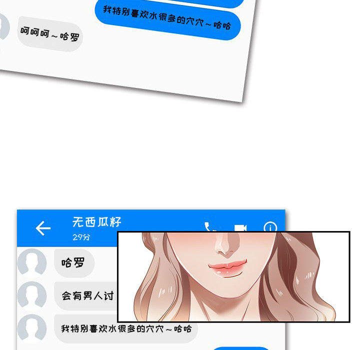 第1话 第 25 页