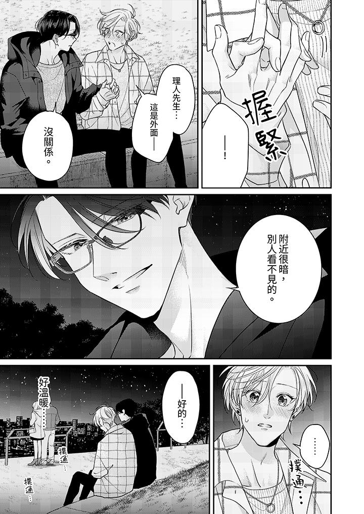 第8话 第 3 页