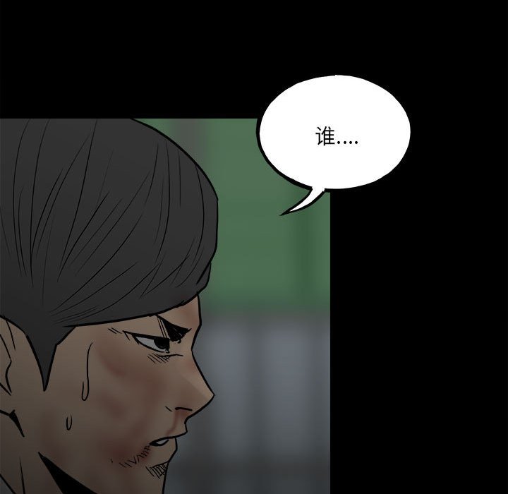 第103话 第 163 页