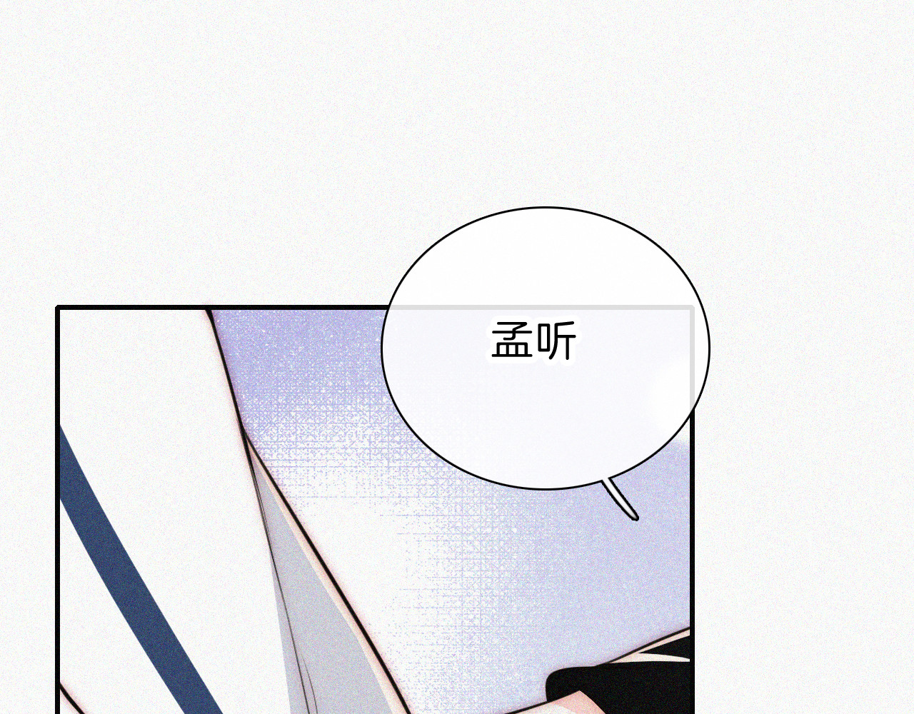 第68话 混账 第 36 页