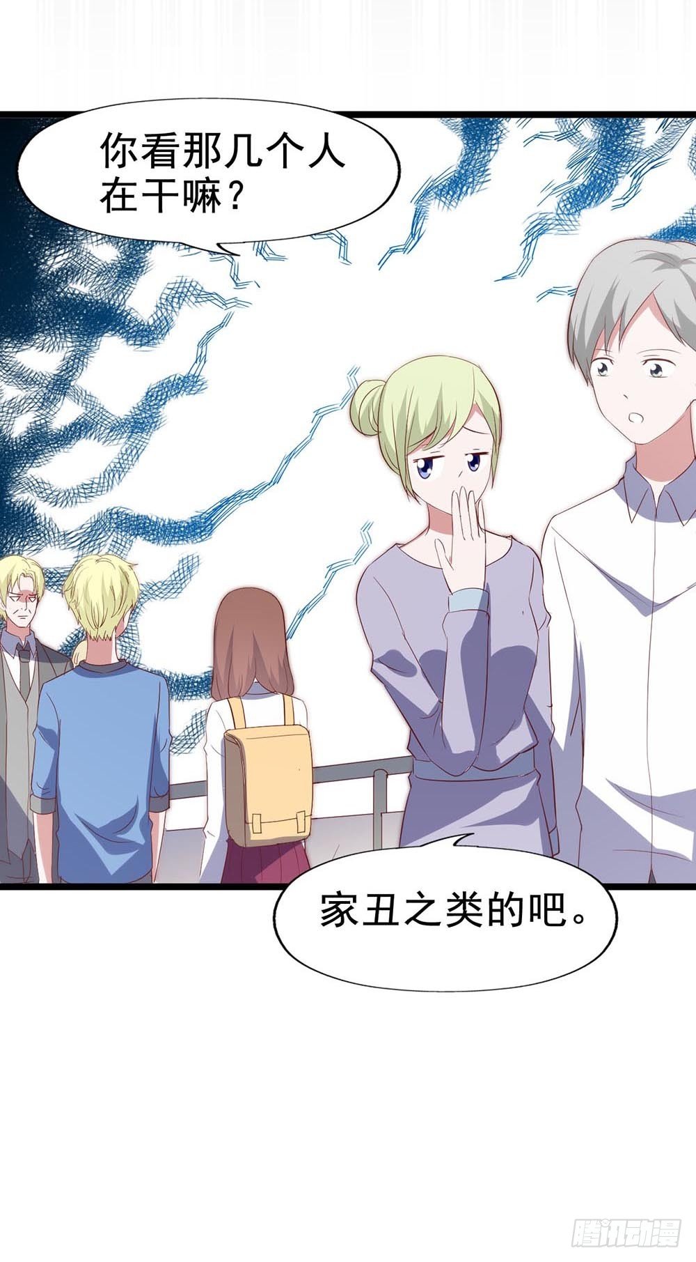 第六十三话·温柔陷阱 第 26 页