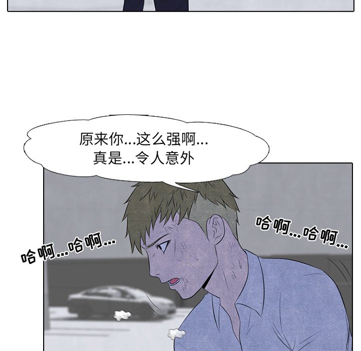 第59话 第 14 页