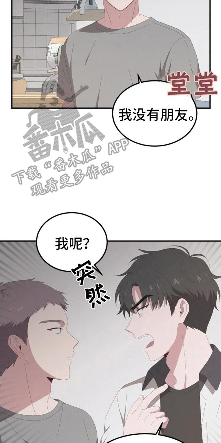 第5话 死亡 第 11 页