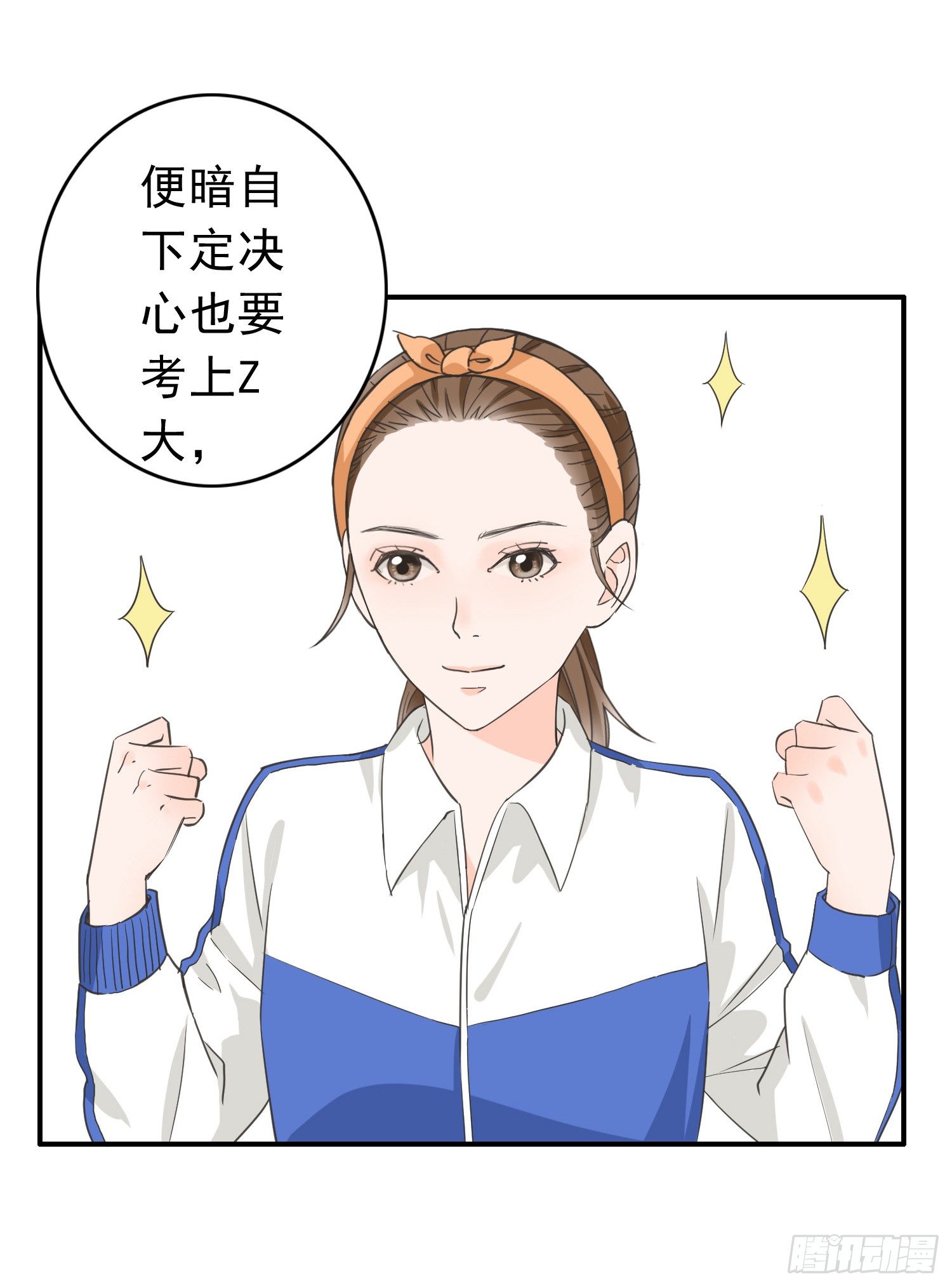 同居生活的尴尬时刻 第 4 页