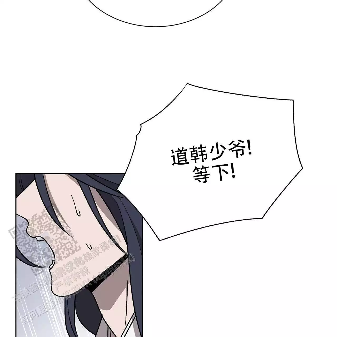 第16话 工作别做了 第 17 页