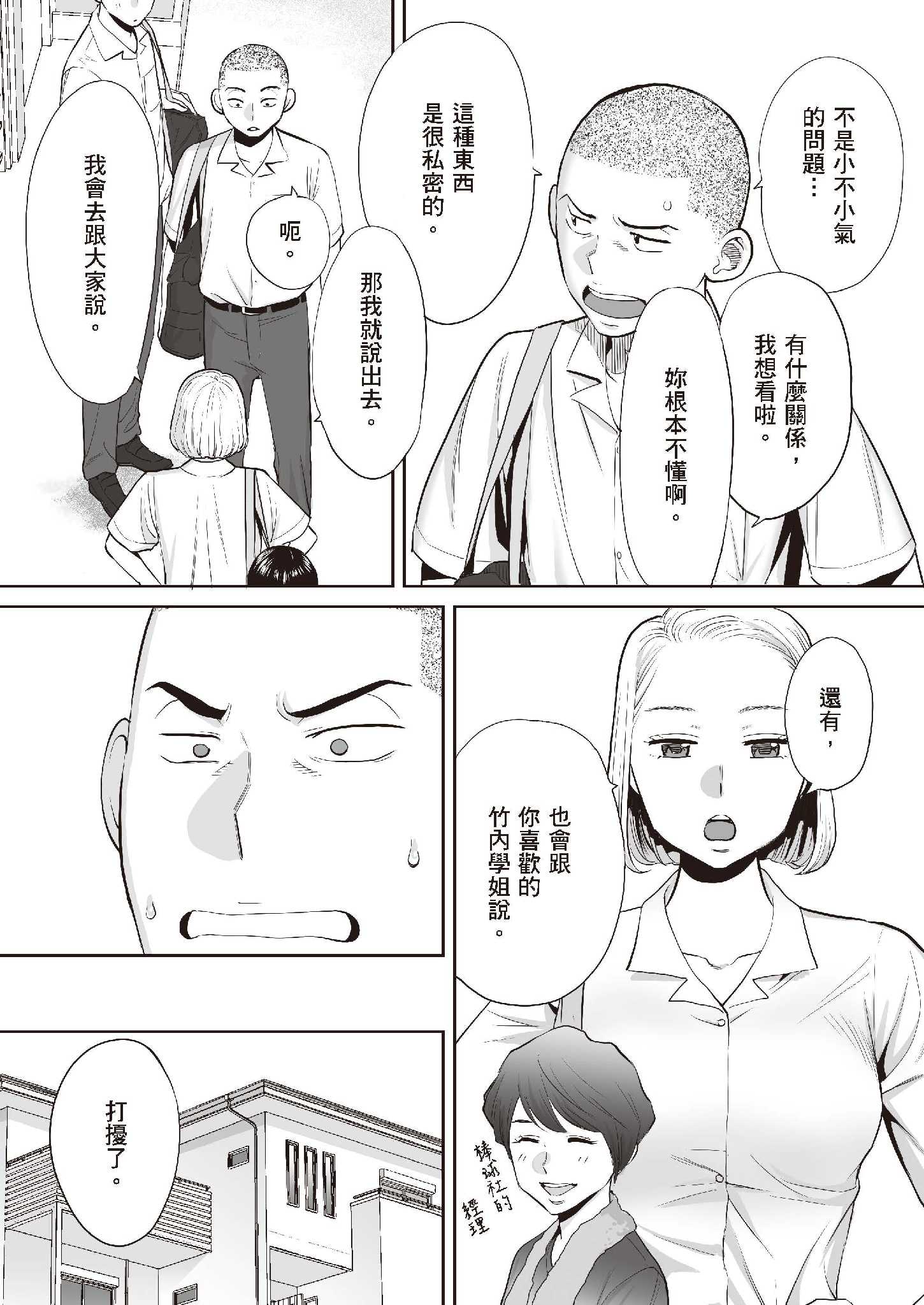 第3章 第 4 页