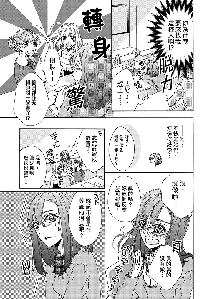 第3话 第 4 页