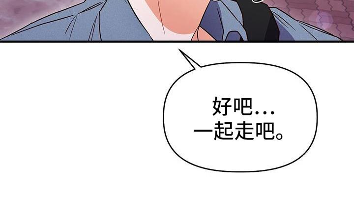 第20话 送回家 第 21 页