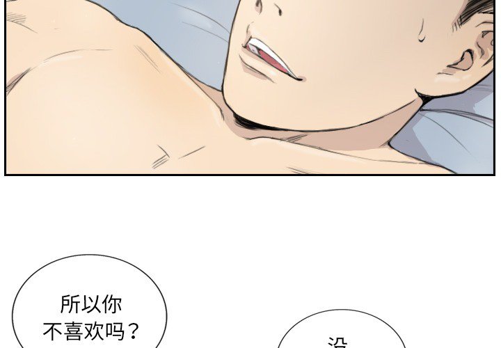 第14话 第 4 页