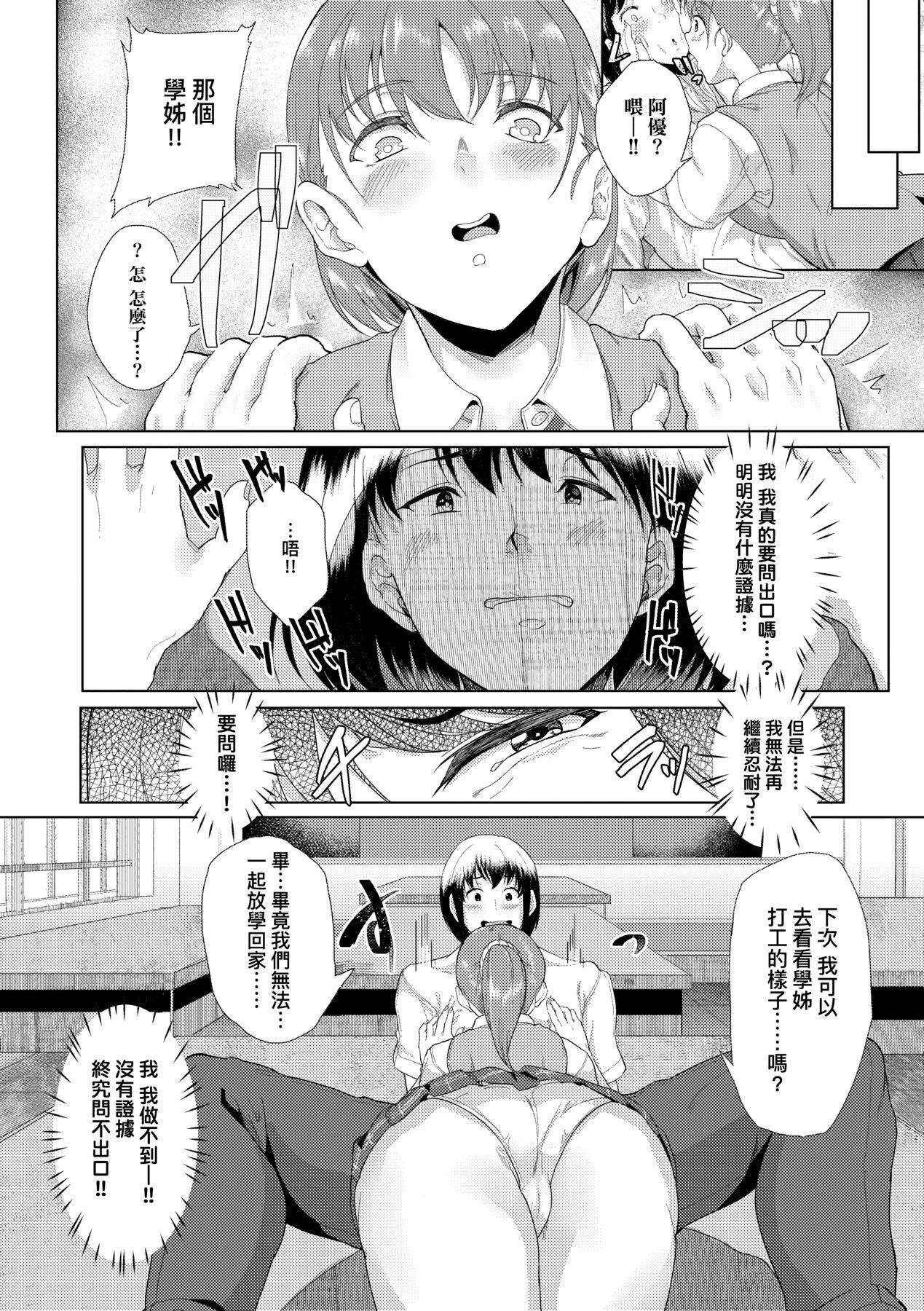彼女がセックスに惯れてるワケ｜彼女がセックスに惯れてるワケ [中国翻訳] [无修正] [DL版] 第 33 页