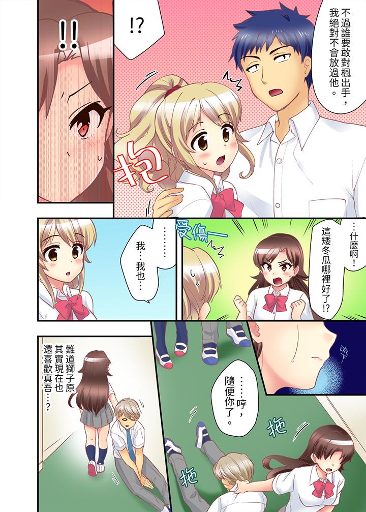 最终话 第 7 页