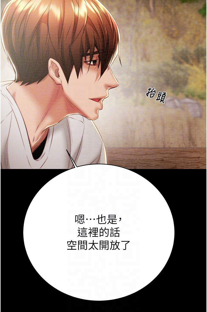 第19话 - 和偷情对象野外激战! 第 24 页