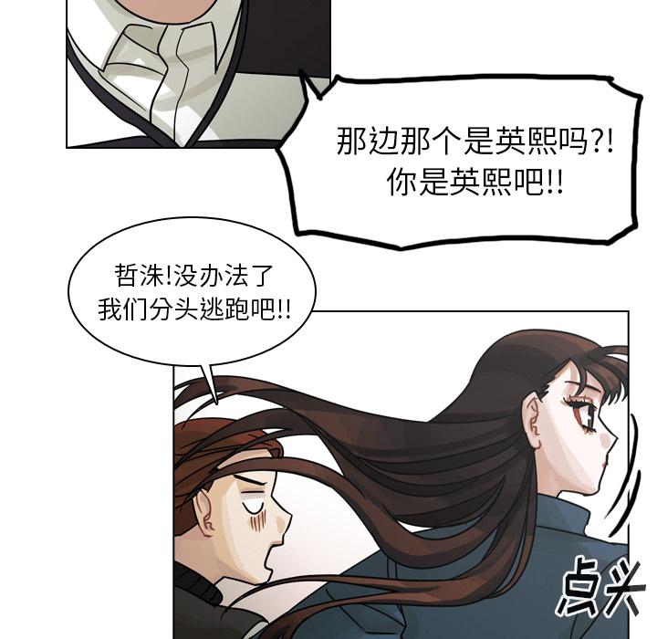 第57话 第 72 页