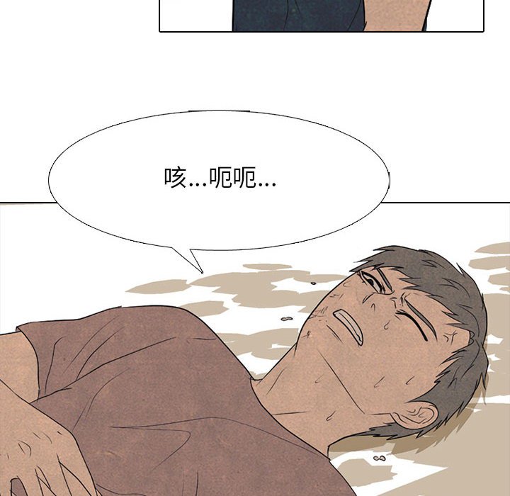 第283话 第 92 页