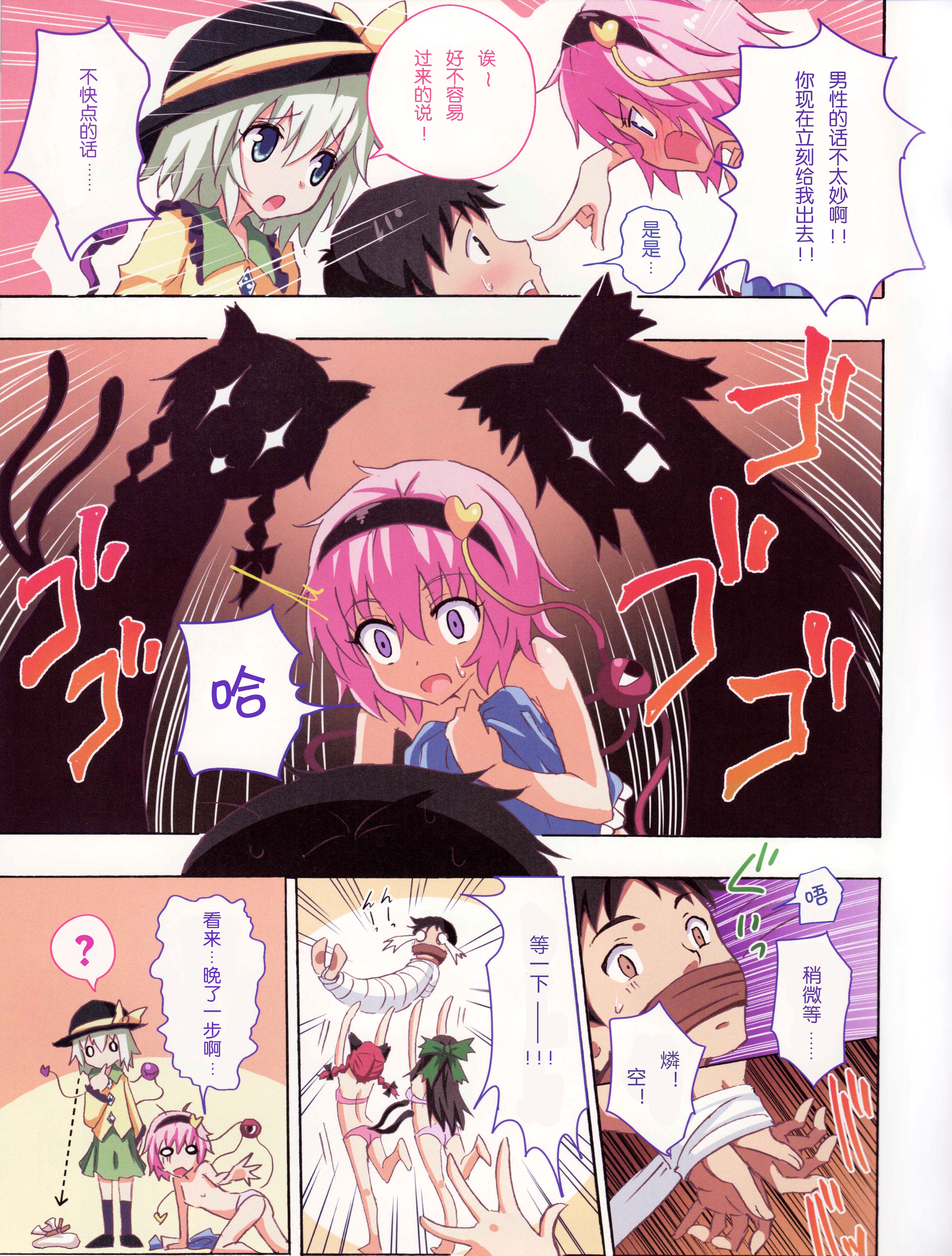 第1话 第 4 页