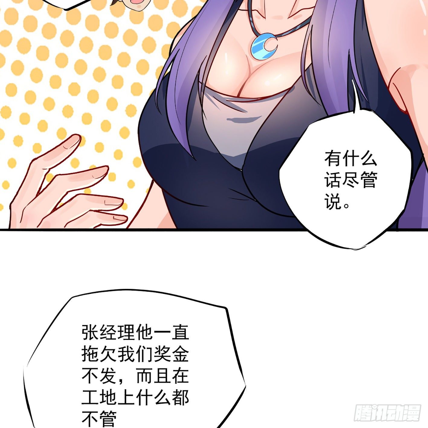 04 幸福来得如此突然 第 28 页