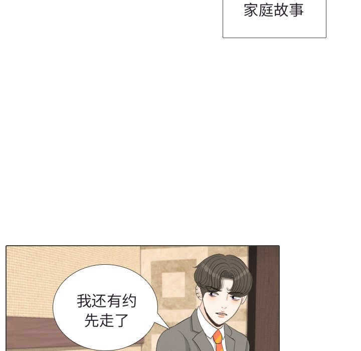 第41话 第 44 页