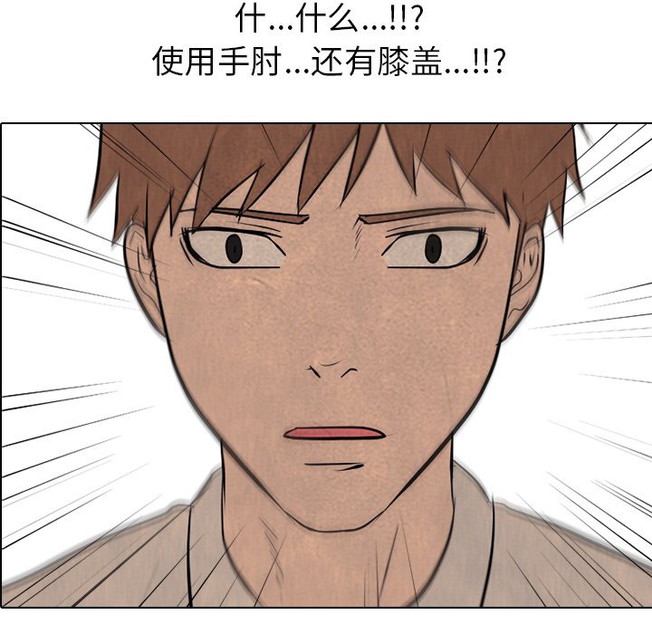 第152话 第 6 页