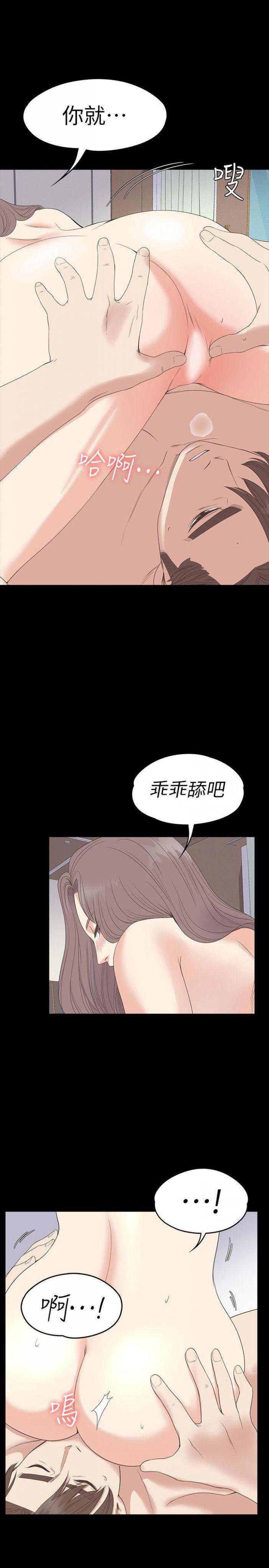 第53话-我有让你舒服吗? 第 6 页