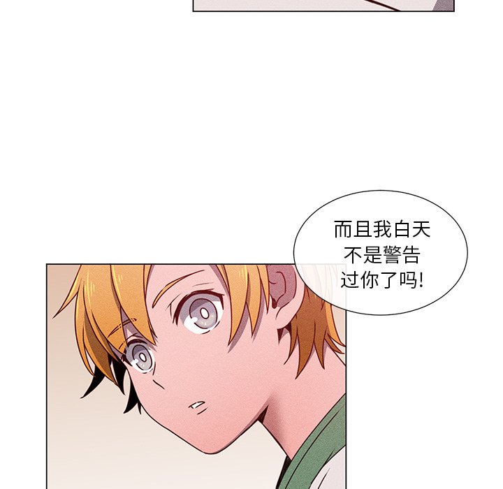 第60话 第 43 页