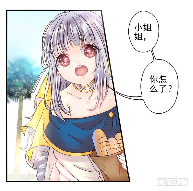 第51话：秘语面具 第 8 页