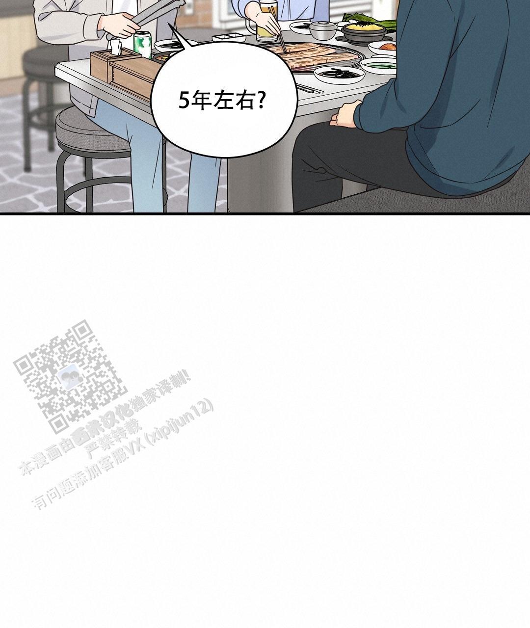 第88话 外传（6） 第 10 页