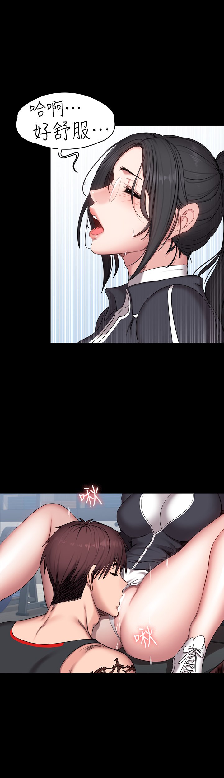 第53话 - 解放欲望的馆长 第 18 页