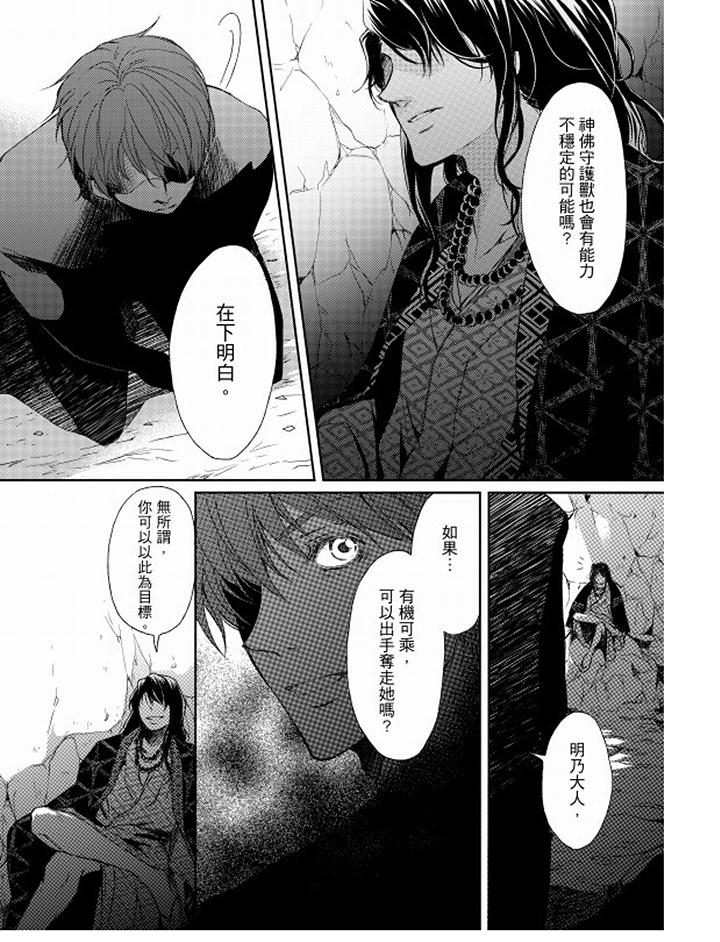 第9话 第 3 页
