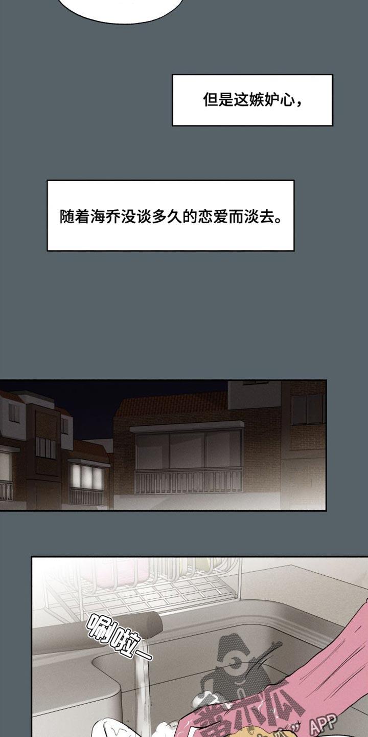 第46话 ：遵守决心 第 11 页