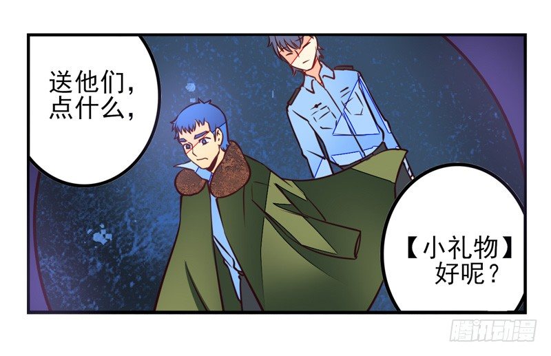 第35话：信鸽面具01 第 24 页