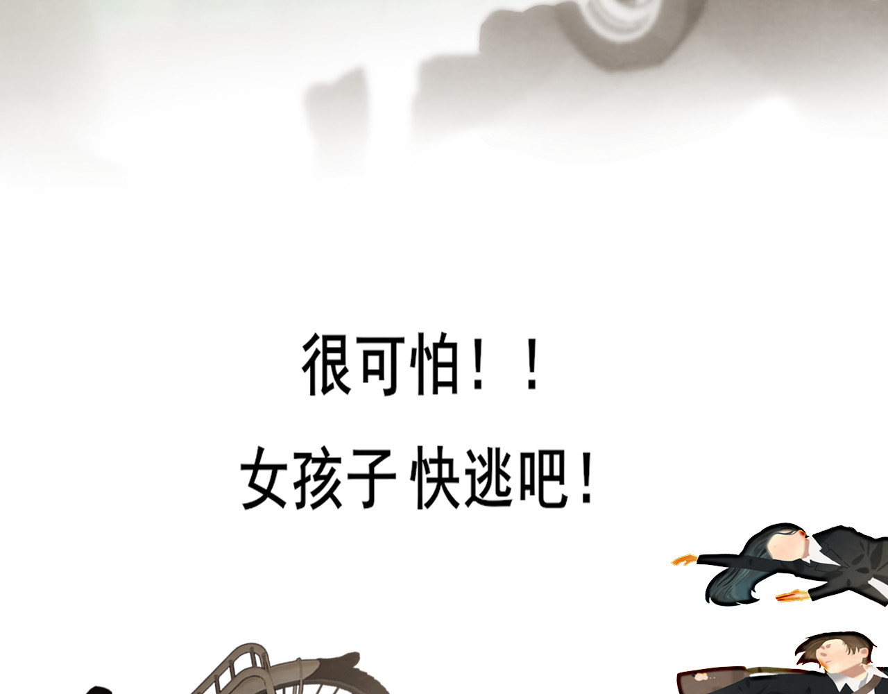 第54话 可怕的良小小 第 160 页