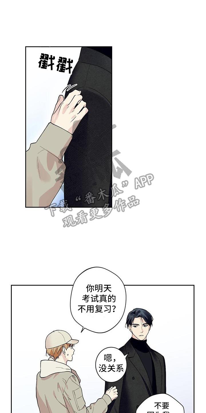 第16话 庆祝派对 第 6 页