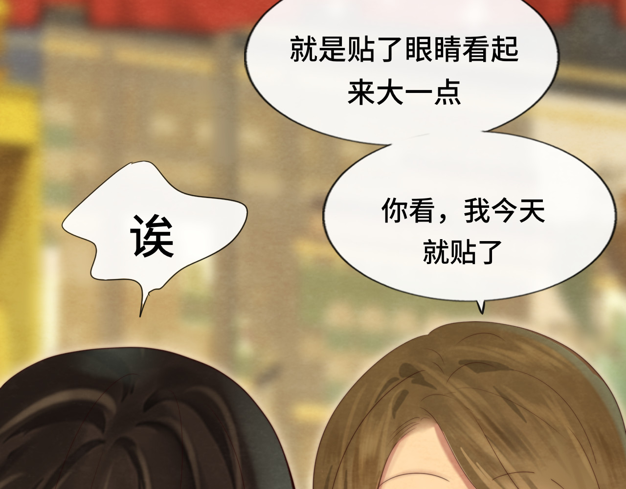 第66话和女孩子的周末 第 66 页