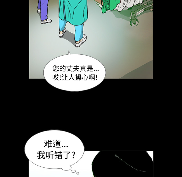 第1话 第 54 页